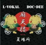 □【新入荷】L-VOKALとDOC DEEによる人気MIX CD・ストリート