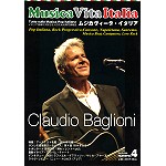 ムジカヴィータ・イタリア / MUSICA VITA ITALIA(ムジカヴィータ・イタリア) 2014年2月 第4号
