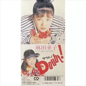 HANAKO ASADA / 麻田華子商品一覧｜JAPANESE ROCK・POPS