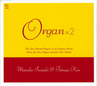 IWASAKI MAMIKO / 岩崎真実子 / オルガン・デュオ/2台のオルガンのための作品と連弾作品・聖グレゴリオの家のアーレント・オルガン