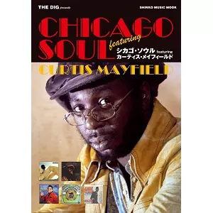 シカゴ・ソウルfeaturingカーティス・メイフィールド = CHICAGO… THE DIG presents シカゴ・ソウルfeaturing カーティス・メイ