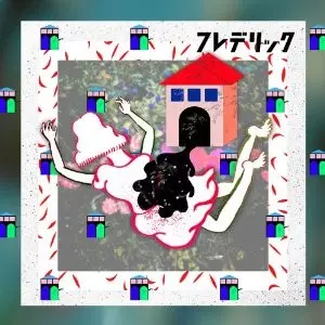 FREDERIC / フレデリック商品一覧｜ディスクユニオン
