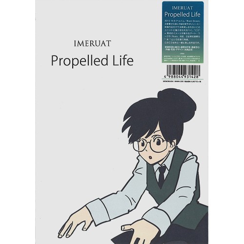 IMERUAT / イメルア / PROPELLED LIFE: CD+BOOK / プロペルド・ライフ (CD+BOOK)