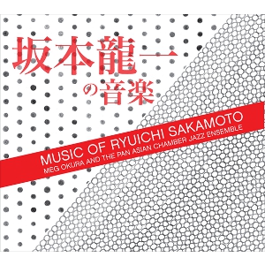 MEG OKURA / Music of Ryuichi Sakamoto
