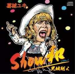 Show 和Vol1/YUKI KATSURAGI/葛城ユキ｜日本のロック｜ディスク