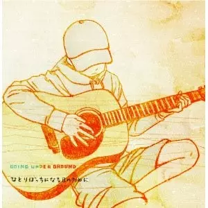GOING UNDER GROUND / ゴーイング・アンダー・グラウンド商品一覧