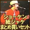 KENICHI HAGIWARA / 萩原健一 / ネツキヨウライブBOX