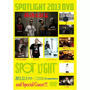 韻踏合組合 / SPOTLIGHT 2013