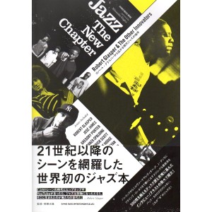 MITSUTAKA NAGIRA / 柳樂光隆 / Jazz The New Chapter / ロバート・グラスパーから広がる現代ジャズの地平