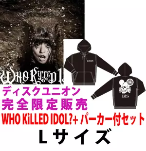 WHO KiLLED IDOL パーカー付き Lサイズ/BiS (新生アイドル研究会