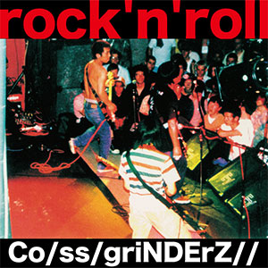 COPASS GRINDERZ - Co/SS/gZ (Co/SS/GrindERz//) / コーパス・グラインダーズ / rock’n’roll ≪音圧鬼盤≫