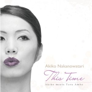 中野渡章子 / THIS TIME(AKIKO MEETS TORU ANBO) / ディス・タイム(アキコ・ミーツ・トオル・アンボ)
