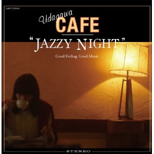 V.A.(宇田川カフェ) / UDAGAWA CAFE JAZZY NIGHT