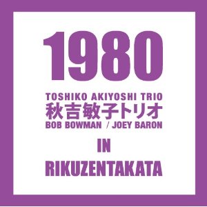 TOSHIKO AKIYOSHI / 秋吉敏子 / 秋吉敏子トリオ1980 in 陸前高田