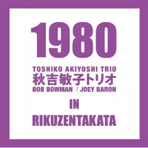 TOSHIKO AKIYOSHI / 秋吉敏子 / 秋吉敏子トリオ1980 in 陸前高田