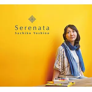 SACHIKO YOSHINO / 吉野幸子 / セレナータ