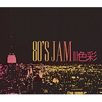 DJ SHIKISAI / DJ 色彩 / 80'S JAM
