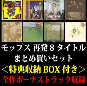 THE MOPS / ザ・モップス / モップス 8タイトルまとめ買いSET【特典収納BOX付】