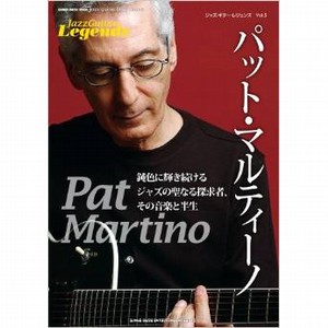 PAT MARTINO / パット・マルティーノ / JAZZ GUITAR LEGENDS VOL.5 / ジャズ・ギター・レジェンズ VOL.5 