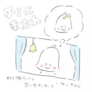 ねじ梅タッシと思い出ナンセンス / ゆーきゃん / チミに幸あれ 【RECORD STORE DAY 04.19.2014】