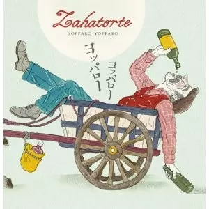 ザッハトルテ / ヨッパローヨッパロー 