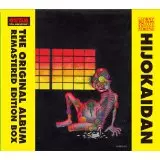 非常階段 / The Noise ザ・ノイズ 1979-2009 非常階段 – King Of Noise | Releases | Discogs