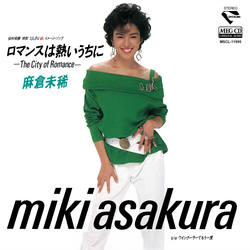 MIKI ASAKURA / 麻倉未稀 / ロマンスは熱いうちに-The City of Romance-[MEG-CD]