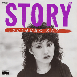 KEI ISHIGURO / 石黒ケイ / STORY[MEG-CD]