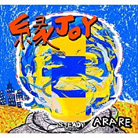 ARARE / アラレ / エンジヨイ