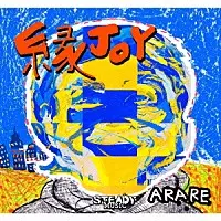 ARARE / アラレ商品一覧｜HIPHOP / 日本語RAP｜ディスクユニオン