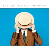 星野源 crazycrazy 桜の森 初回限定盤 Crazy Crazy/桜の森(初回限定盤)/GEN HOSHINO/星野源｜平成J-POP