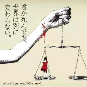 strange world's end / 君が死んでも、世界は別に変わらない。