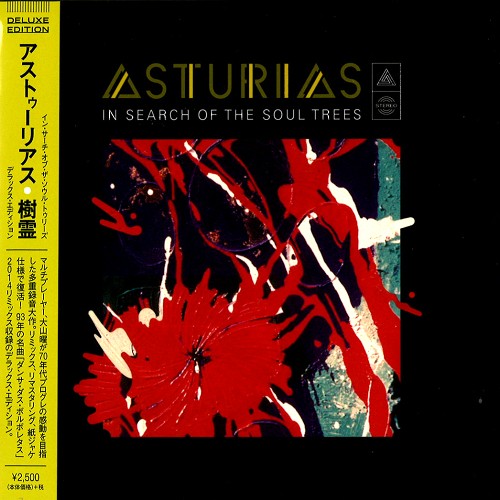 ASTURIAS / アストゥーリアス / 樹霊~イン・サーチ・オブ・ザ・ソウル・トゥリーズ: デラックス・エディション