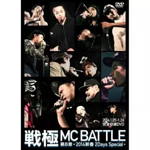 戦極MCBATTLE第8章/V.A. (戦極MCBATTLE)｜HIPHOP/R&B｜ディスク