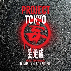 妄走族 / PROJECT TOKYO MIXED BY DJ NOBU A.K.A. BOMBRUSH!