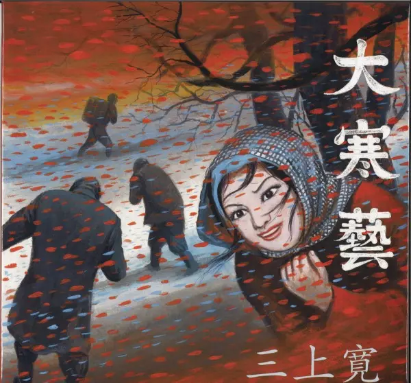 KAN MIKAMI / 三上寛商品一覧｜JAPANESE ROCK・POPS / INDIES