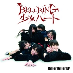 BELLRING少女ハート / Killer Killer EP