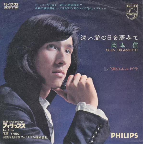 SHIN OKAMOTO / 岡本信商品一覧｜JAZZ｜ディスクユニオン・オンライン