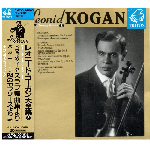 Leonid Kogan 若き日のレオニードコーガン 大全集 30 Leonid Kogan 若き日のレオニードコーガン 大全集 30