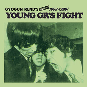 GYOGUN REND'S / GYOGUN REND'S SHOW!! 1993-1999 "YOUNG GR'S FIGHT"