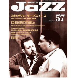JAZZ JAPAN / ジャズ・ジャパン / VOL.57