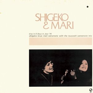 SHIGEKO TOYA / 戸谷重子 / Shigeko & Mari / シゲコ・アンド・マリ