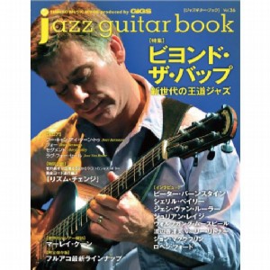 JAZZ GUITAR BOOK / ジャズ・ギター・ブック商品一覧｜PUNK｜ディスク