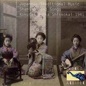 V.A. (JAPANESE TRADITIONAL MUSIC) / オムニバス / JAPANESE TRADITIONAL MUSIC: SHAMISEN AND SONGS – KOKUSAI BUNKA SHINKOKAI 1941
