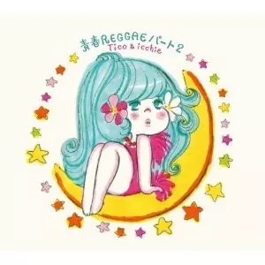 海へ行こうか EP /SATOKO SHIBATA/柴田聡子｜日本のロック