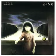 KONOMI SASAKI / 佐々木好商品一覧｜ディスクユニオン・オンライン