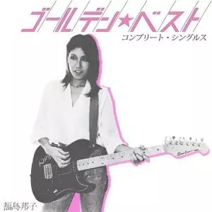 KUNIKO FUKUSHIMA / 福島邦子商品一覧｜JAZZ｜ディスクユニオン