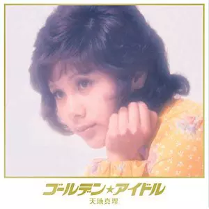 MARI AMACHI / 天地真理商品一覧｜ディスクユニオン・オンライン
