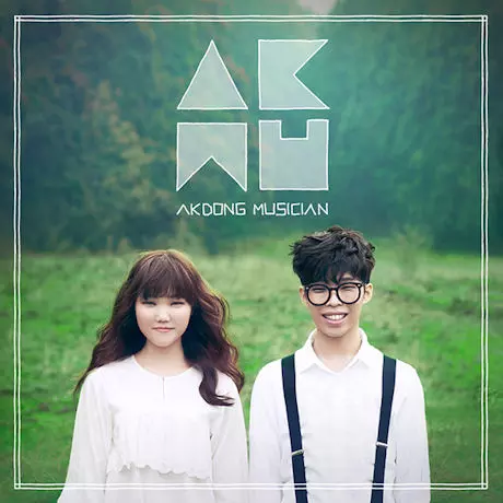 AKDONG MUSICIAN / 楽童ミュージシャン / VOL.1: PLAY