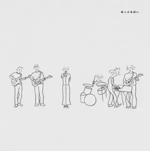 特典付き　あっぷるぱい あっぷるぱい　アナログ盤　レコード あっぷるぱい / あっぷるぱい (帯付) – TICRO MARKET